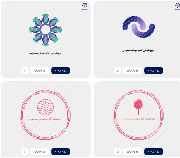 تایپوگرافی آنلاین هوش مصنوعی